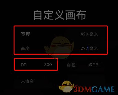 Procreate自定义画布界面