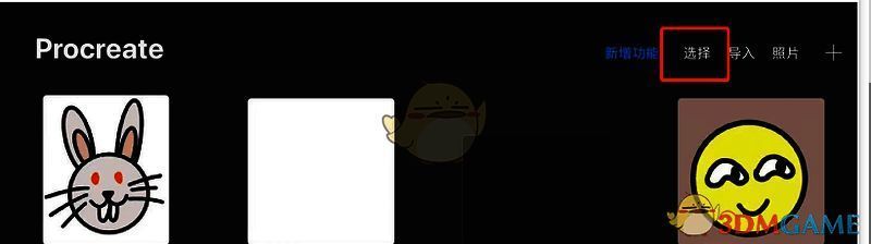 Procreate主界面作品缩略图