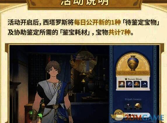 活动技巧相关配图