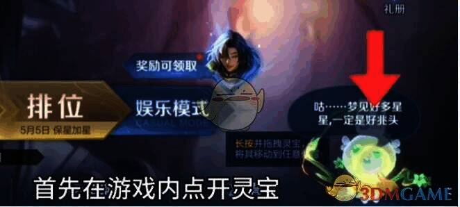 点击灵宝界面图