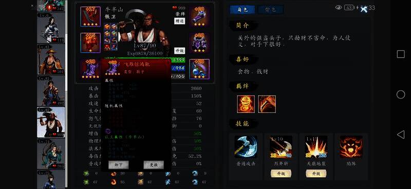 毕业牛牛挑战模式装备与魂石搭配图3