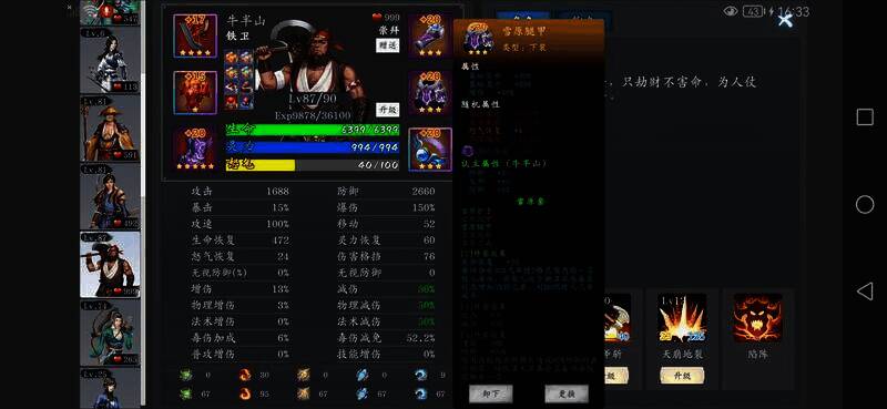 毕业牛牛挑战模式装备与魂石搭配图5