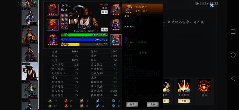 毕业牛牛挑战模式装备与魂石搭配图6