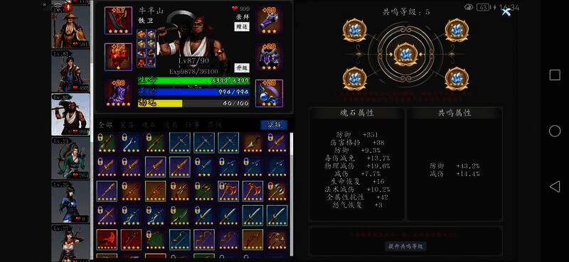 毕业牛牛挑战模式装备与魂石搭配图7