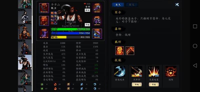 毕业牛牛挑战模式装备与魂石搭配图9