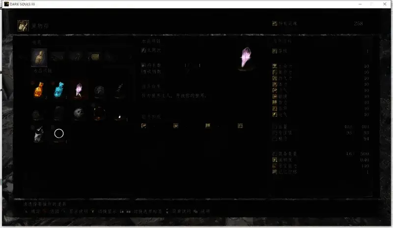 联机道具水晶项链展示