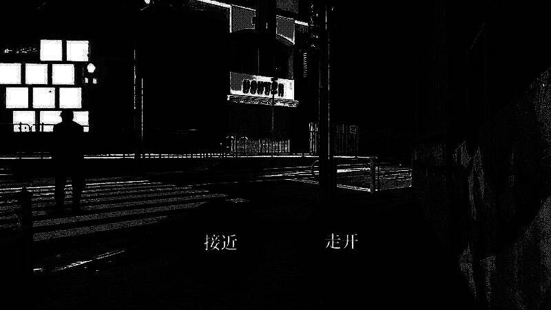 《新宿变异》相关图片4