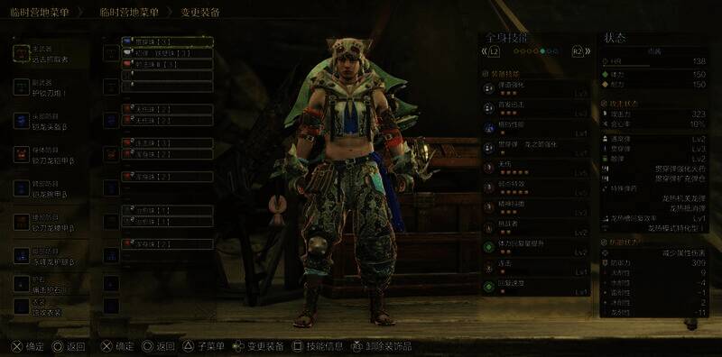 怪物猎人荒野重弩配装相关图