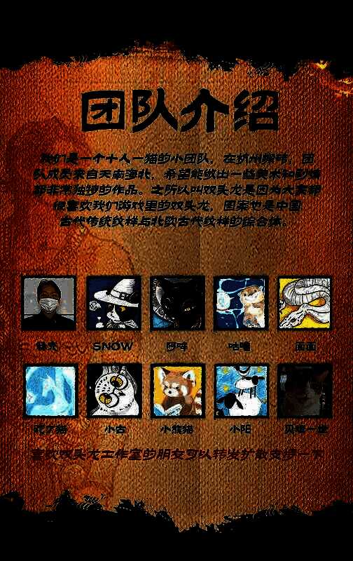 《苏丹的游戏》众筹活动内容图6