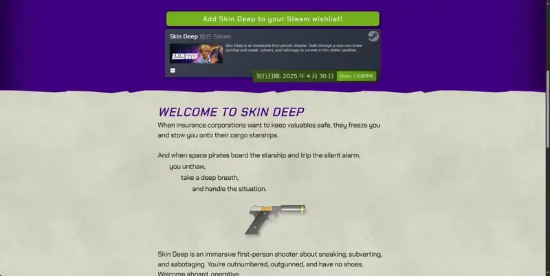 《Skin Deep》官网相关图片