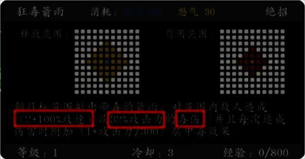 受攻击速度加成技能词条相关图片