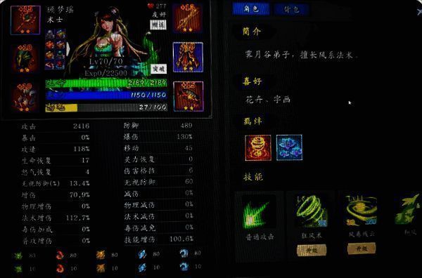 第二章打怪及装备获取图片