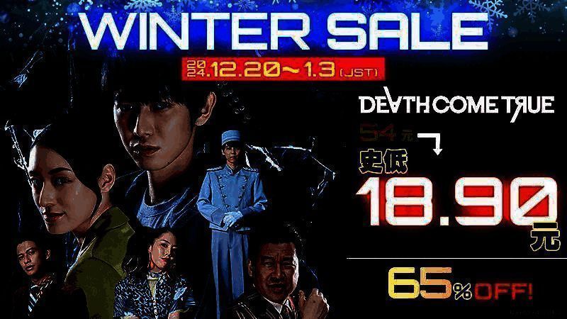 《终结降临》相关宣传图