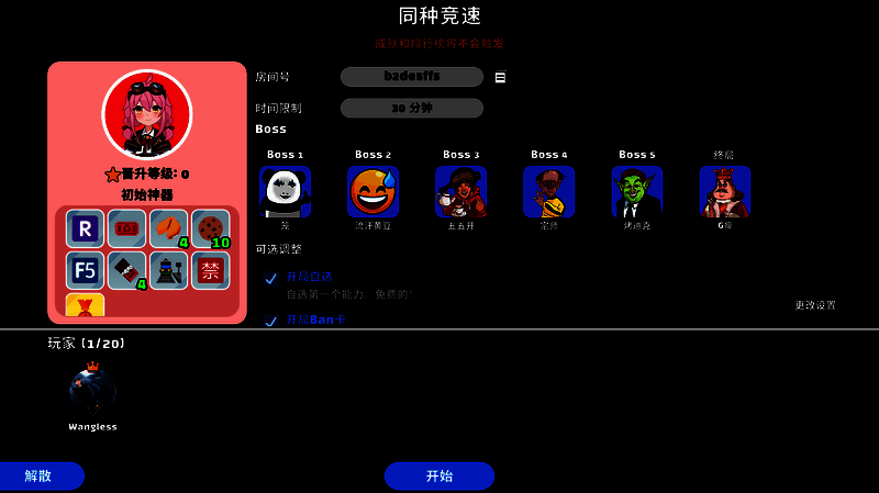 超级键盘侠同种竞技模式宣传图