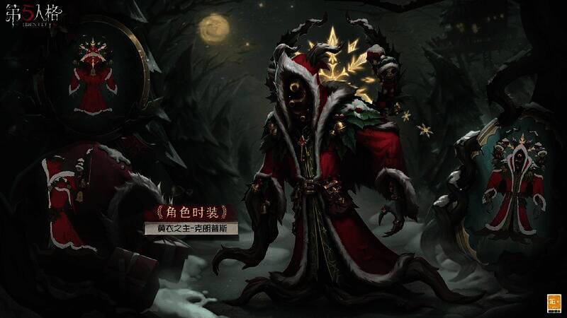 黄衣之主 - 克朗普斯的形象