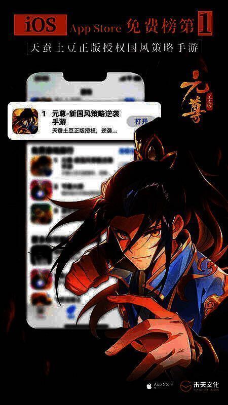 《元尊》手游相关画面1