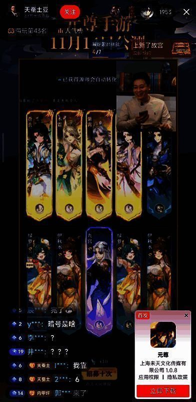 《元尊》手游相关画面5