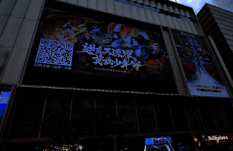 《元尊》手游线下宣传画面2