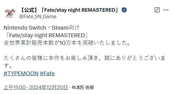 《Fate/stay night复刻版》相关图片1