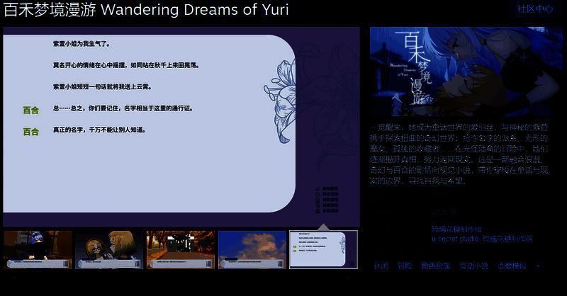 《百禾梦境漫游》相关图片1