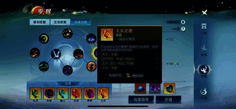 战魂系统魂晶相关图片 3