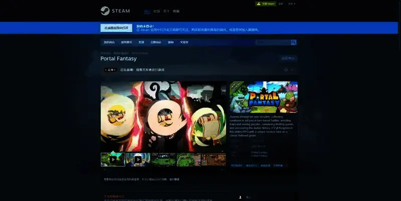 Portal Fantasy游戏相关图片2