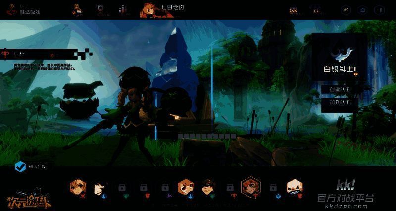 《次元激斗》游戏画面3