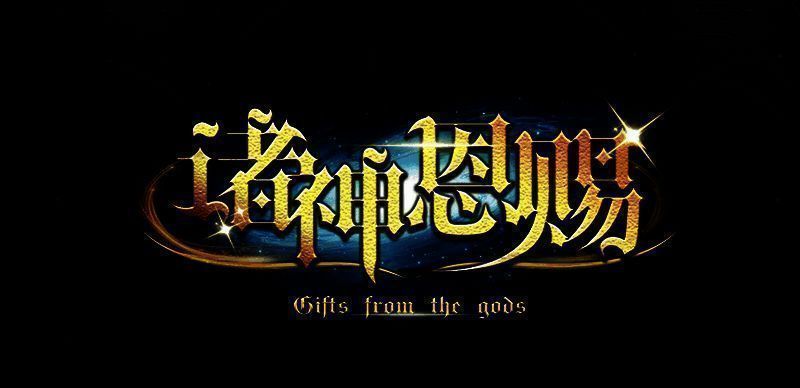 诸神恩赐游戏中的英雄天赋界面