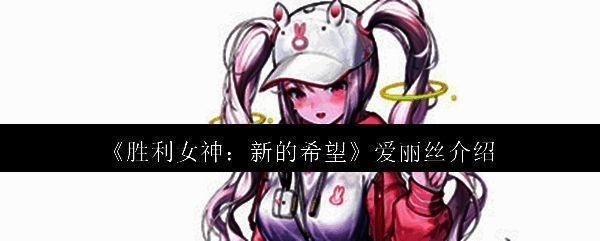 游戏相关配图