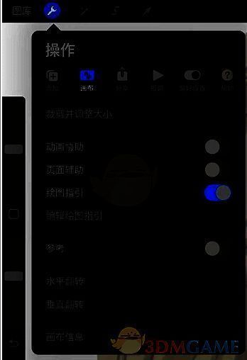Procreate网格参考线选择界面示例