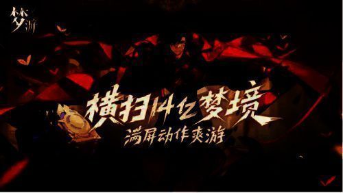 《梦游》相关宣传图片1