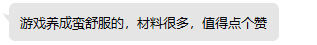 《梦游》首测相关数据图片1