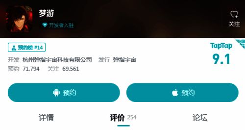 taptap评分图片