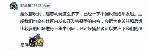 玩家反馈游戏问题相关图片
