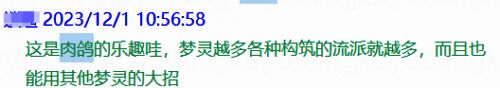 官方与玩家互动相关图片1
