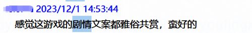 官方与玩家互动相关图片2