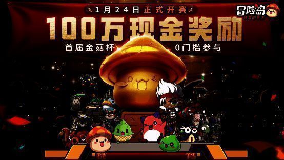 《冒险岛：联盟的意志》宣传图2