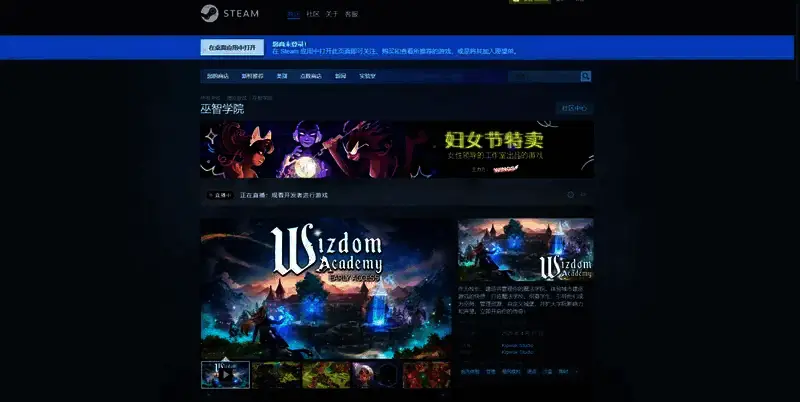 《巫智学院》相关图片2