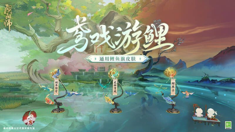 结界空间风景，灵鸢与游鲤嬉戏的画面