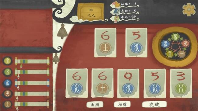 《修仙牌》游戏画面4