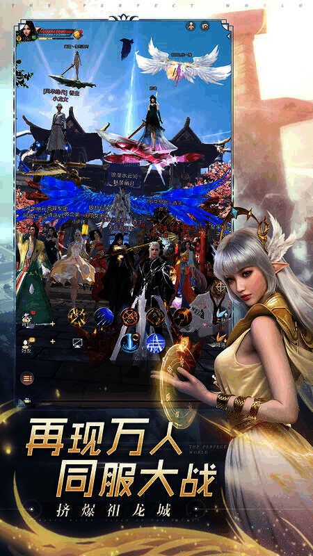 《完美世界：诸神之战》万人大服画面