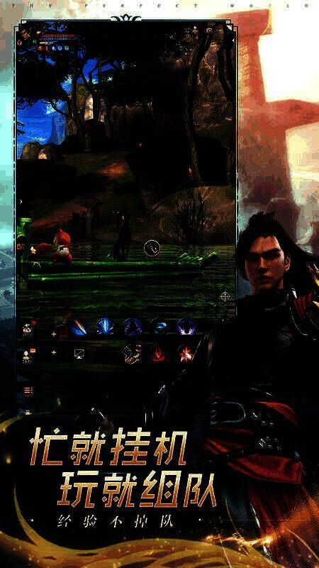 《完美世界：诸神之战》帮派掠夺战场景