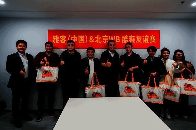 友谊赛现场观众欢呼