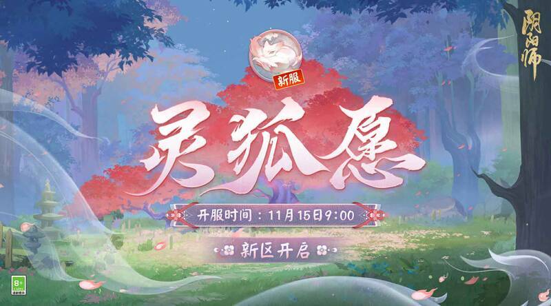 本真三尾狐宣传图