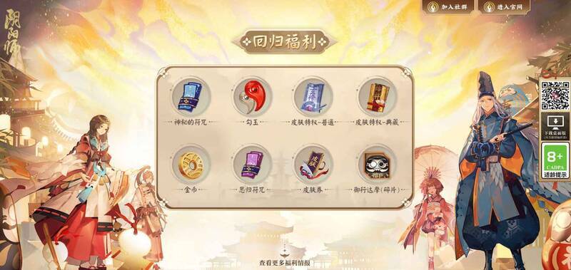 福利宣传图