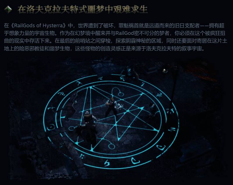 《海斯特拉的铁路之神》游戏画面2