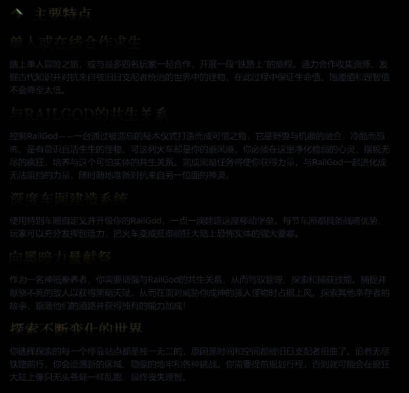 《海斯特拉的铁路之神》游戏画面5