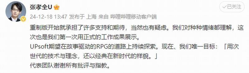 《仙剑奇侠传四》重制版相关画面1