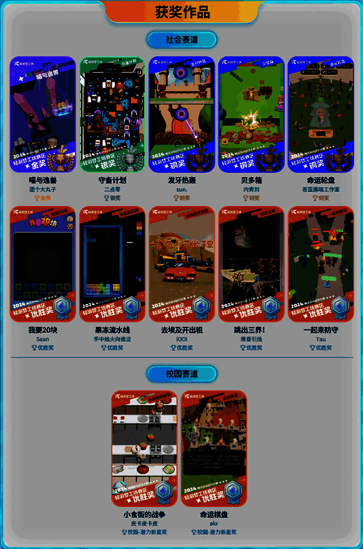 轻游梦工坊其他优秀作品展示图片