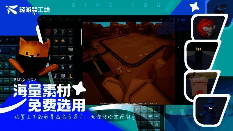 创作者使用轻游梦工坊交流图片